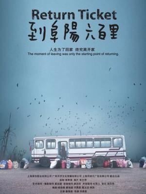 《午夜快线》短剧封面