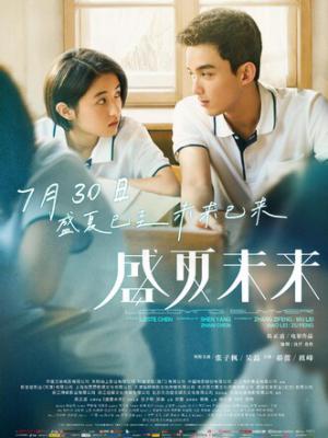 《锦衣夜行》短剧封面